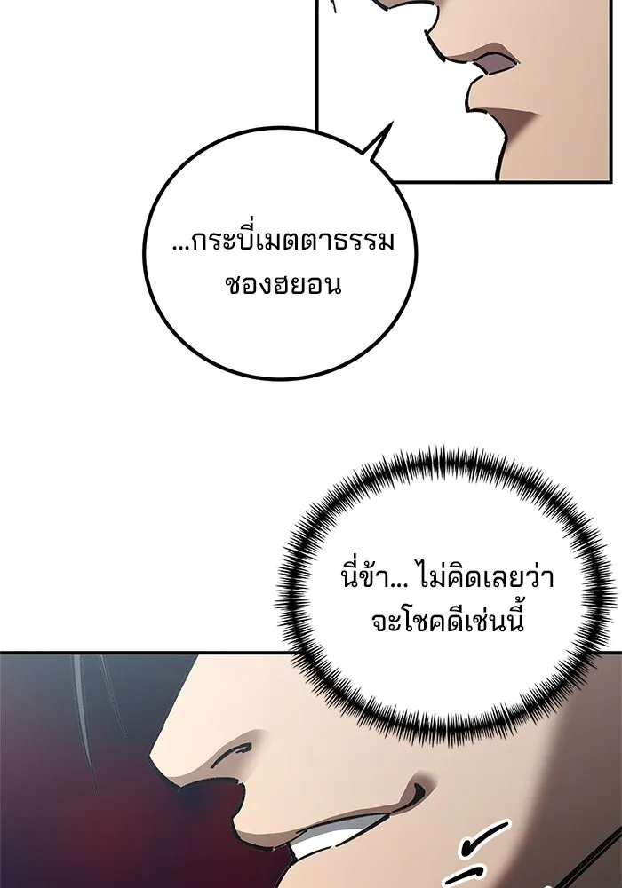 คุณปู่จอมยุทธกับหลานสาวสุดแกร่ง ตอนที่ 16 รูปที่ 100