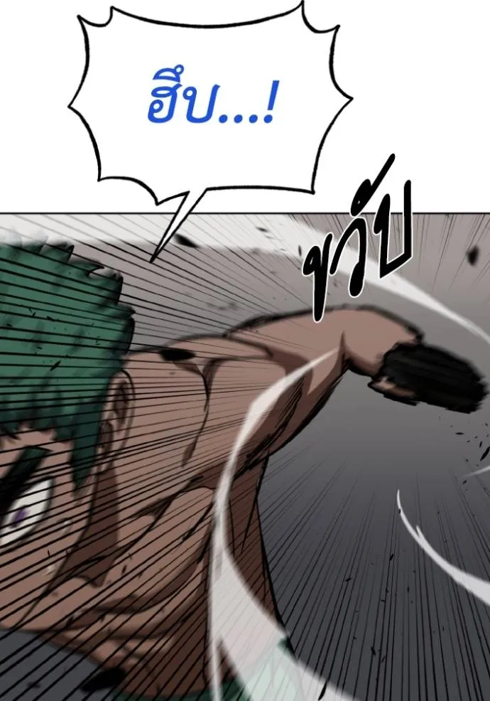 ราชาแห่งอ็อกทากอน ตอนที่ 132 รูปที่ 28