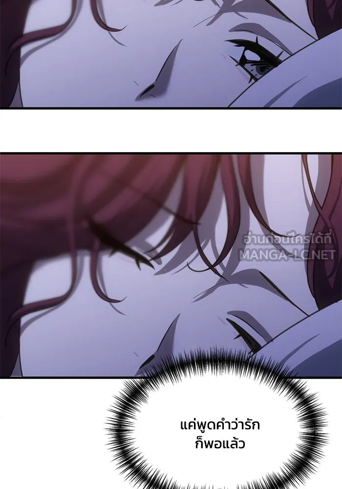 ชีวิตรักฉบับเดจาวู ตอนที่ 66 รูปที่ 54