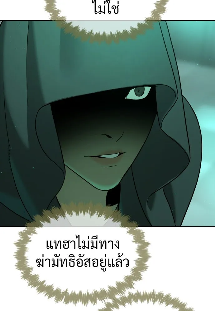 นักฆ่าย้อนวัย ตอนที่ 122 รูปที่ 107