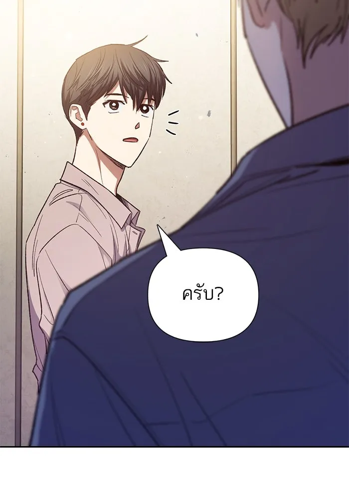 My S-Class Hunters ตอนที่ 140 ถูกฝากดูแล (2) รูปที่ 134