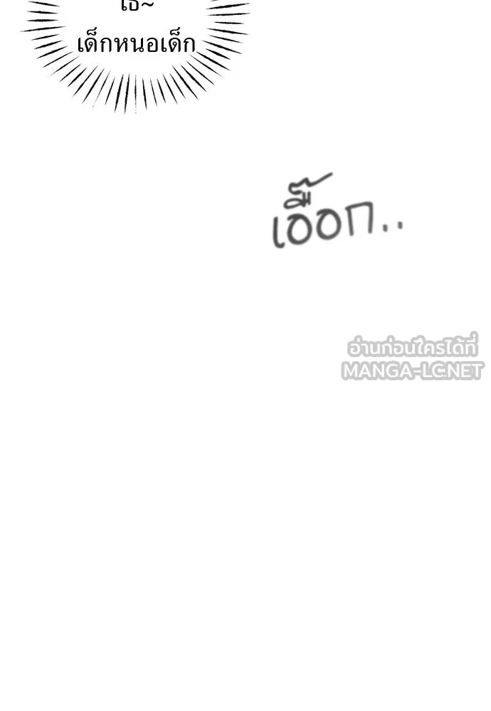 อัศวินเดลิเวอรี ตอนที่ 8 มากับผู้ใหญ่ไม่เป็นไรหรอกน่า! รูปที่ 24