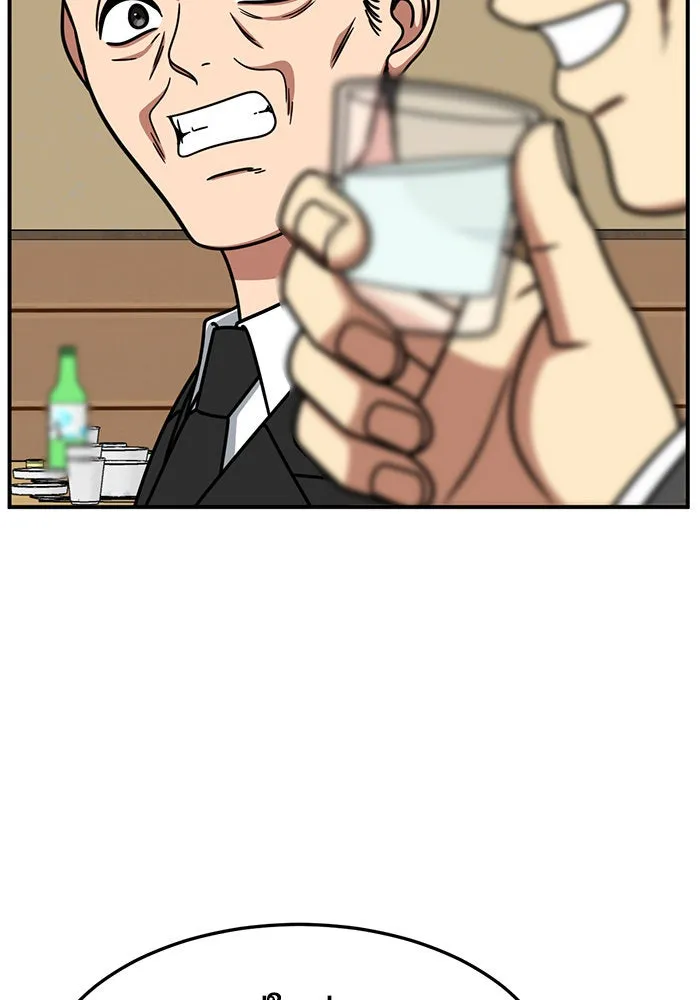 ช่วยเปลี่ยนฉันที ตอนที่ 243. ซีซัน 2 โจเยบิน 25 รูปที่ 134