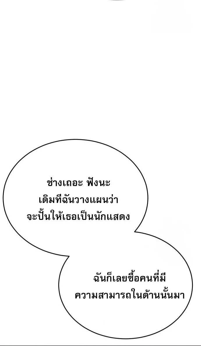 Laws of The Good Child ตอนที่ ตอนที่ 39 รูปที่ 66