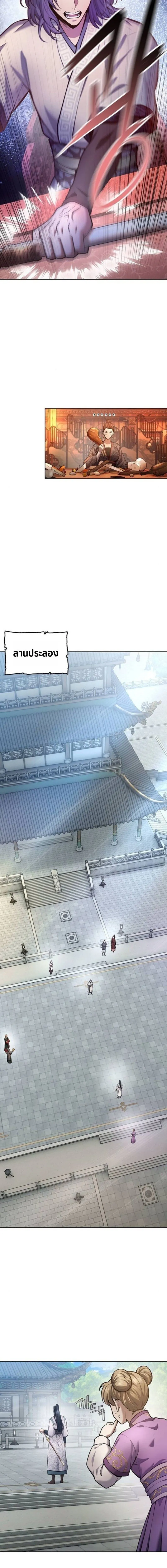 Regression of the Yong Clan Heir การกล_บมาของค_ณชายแห_งเท_ยนจง ตอนที่ ตอนที่ 34 รูปที่ 12