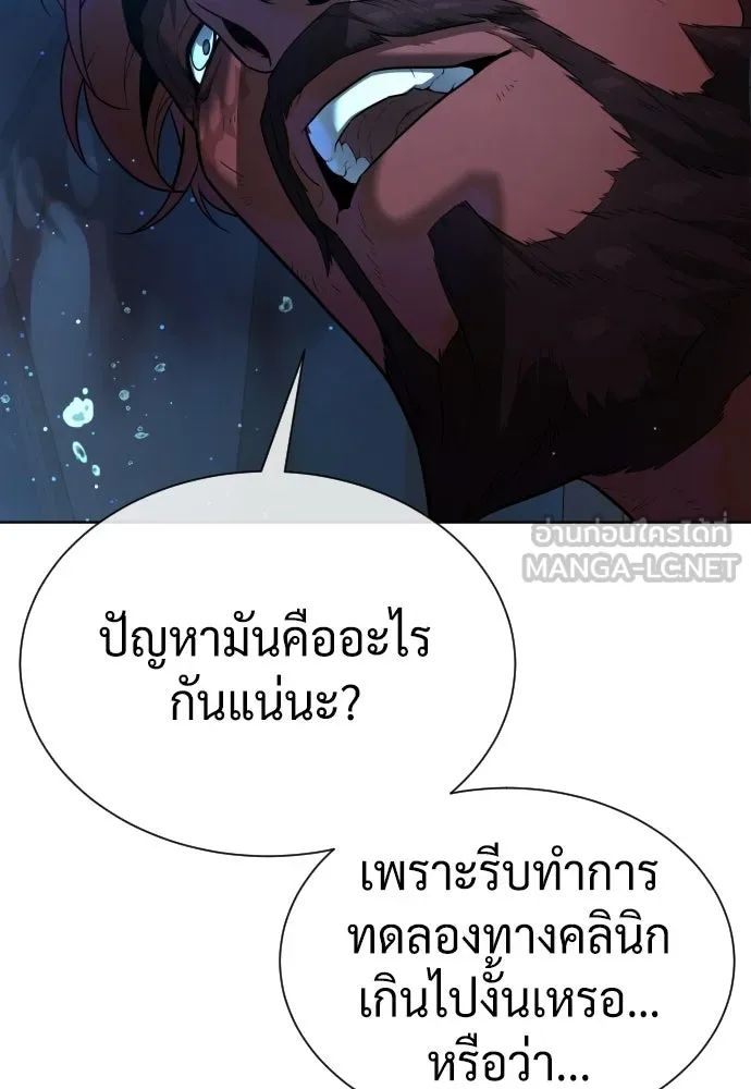 นักฆ่าย้อนวัย ตอนที่ 133 รูปที่ 237