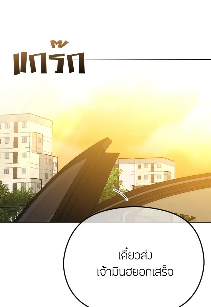 วิธีหนีตายจากนิยายโรคจิต ตอนที่ 68 รูปที่ 26