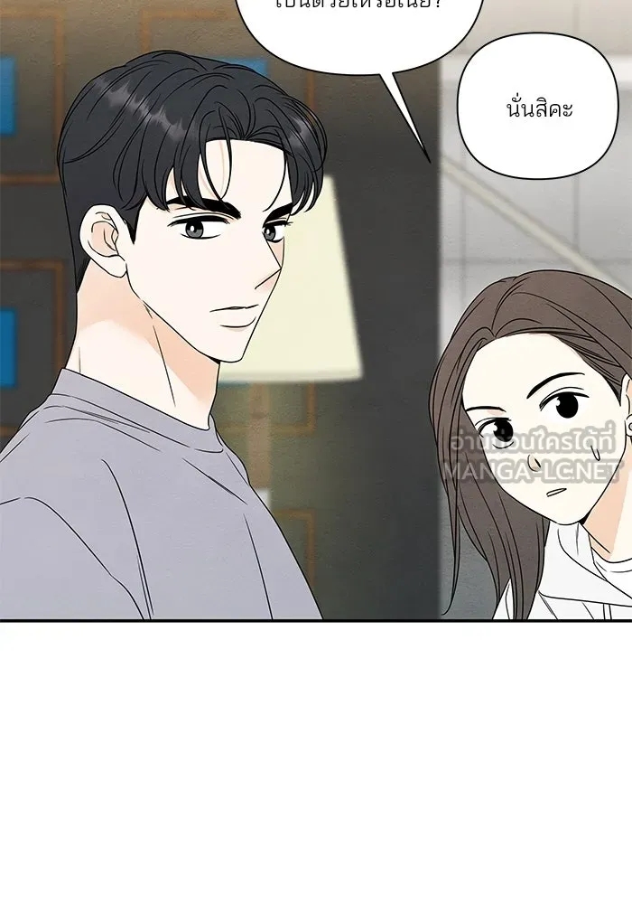 ปุลโซราได้เวลาดัง ตอนที่ 22 รูปที่ 9