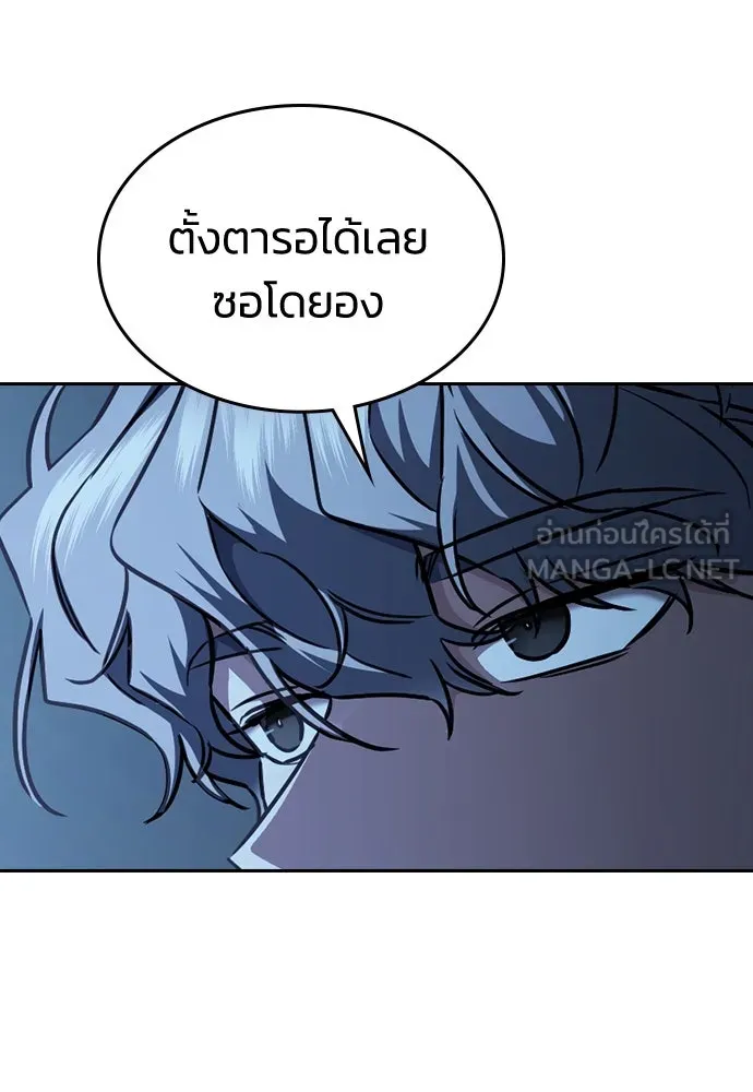 รักแล้วห้ามเลิก ตอนที่ 12 รูปที่ 30