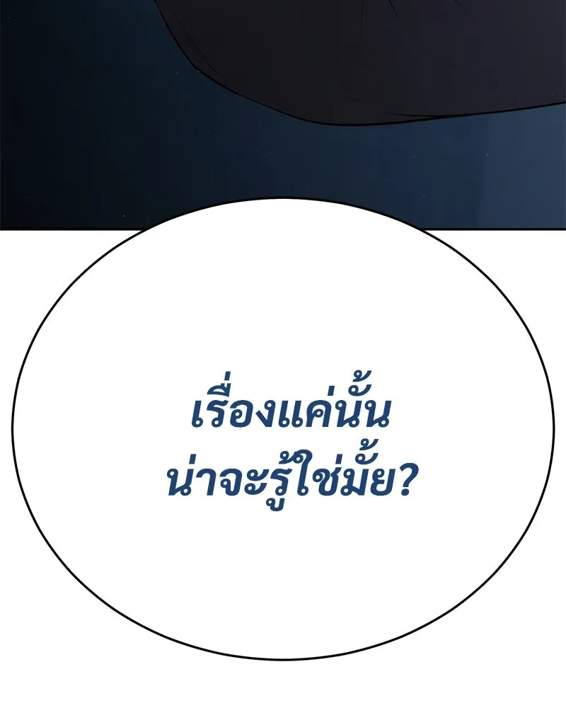 แบคXX ตอนที่ 180 รูปที่ 161