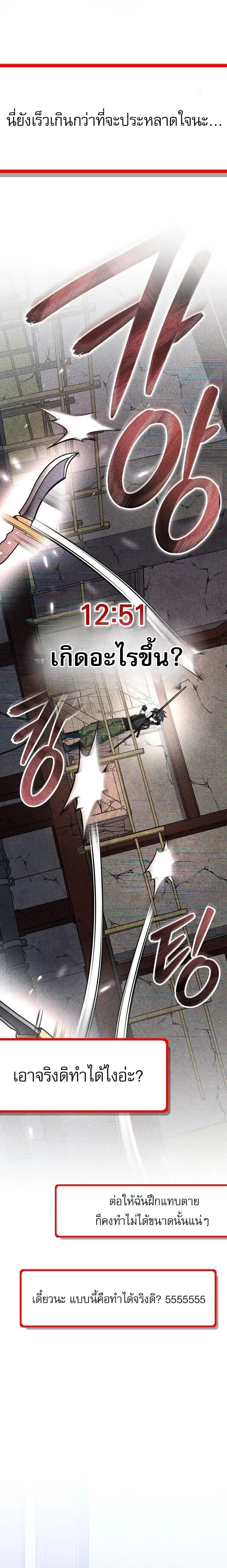 Genius Archer_s Streaming ตอนที่ ตอนที่ 66 รูปที่ 5