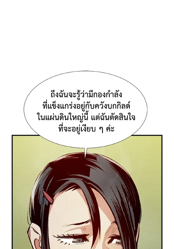 The Lone Necromancer ตอนที่ 76 รูปที่ 7