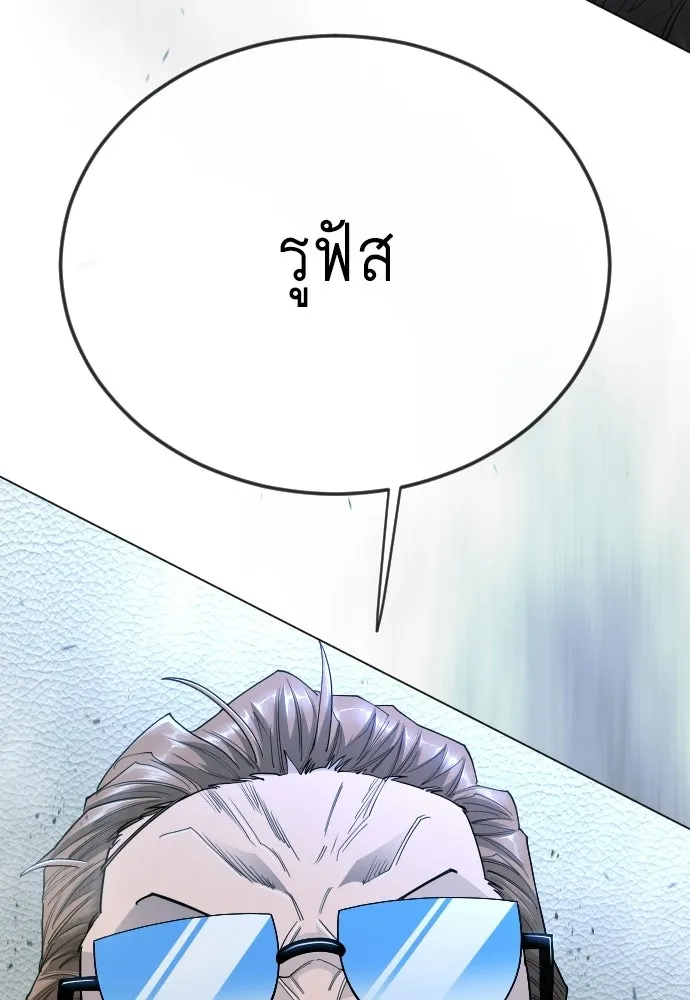 ยุคแห่งยอดมนุษย์ ตอนที่ 110 รูปที่ 19