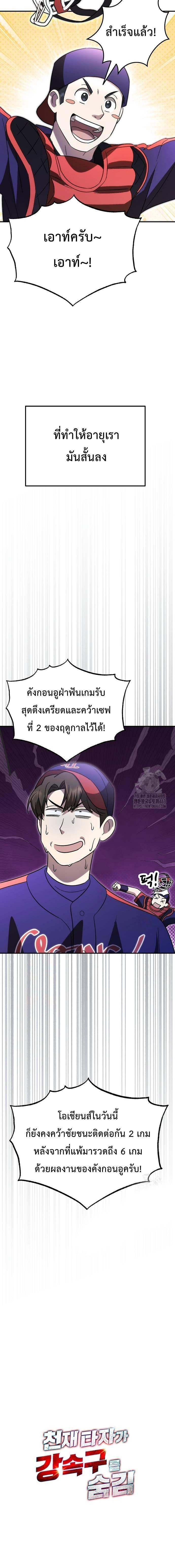 Manga-lc-com อ่านมังงะ อ่านการ์ตูน ออนไลน์ ฟรี Genius Hitter Hits Fastball ตอนที่ 1 2 3 4 5 6 7 8 9 10 11 12 13 14 ฟรี ไม่มีโฆษณา Manga-lc - อ่าน มังงะ อ่าน การ์ตูน ออนไลน์ อ่านมังงะ ฟรี