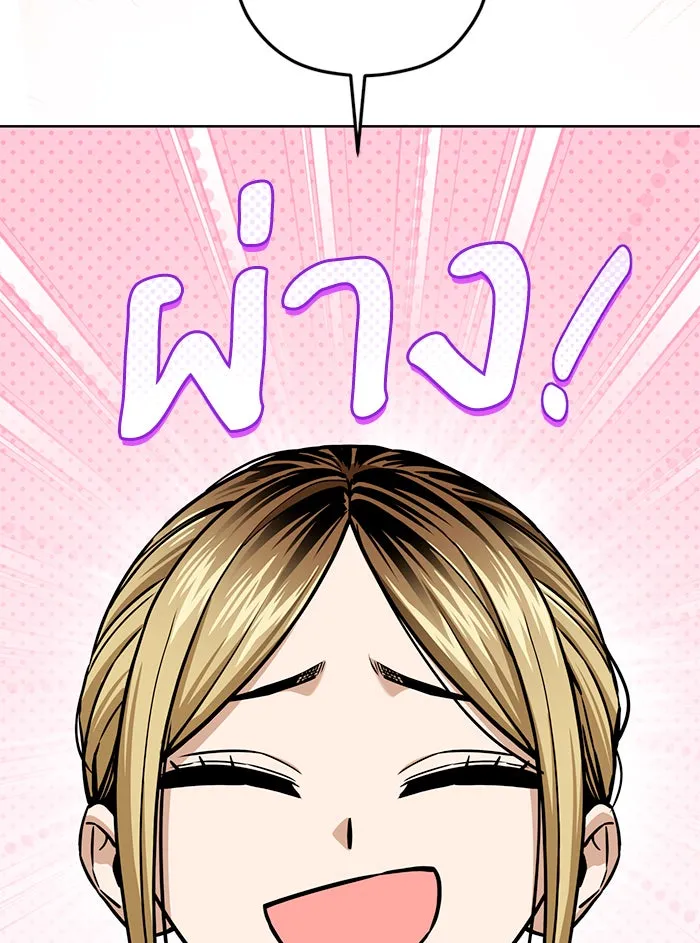 โชคชะตานำพารัก ตอนที่ 106 สุดยอดกาแฟ รูปที่ 64