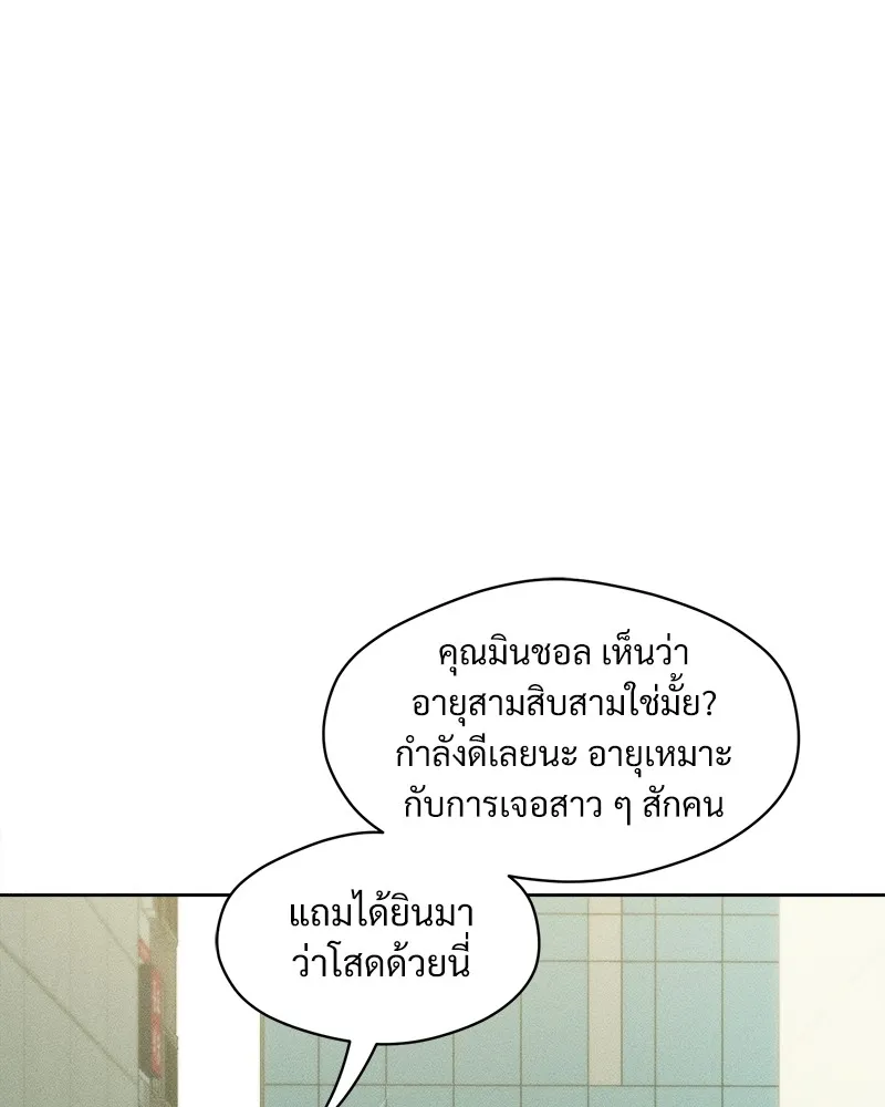 บุปผารุ่มราคะ ตอนที่ 3 รูปที่ 62
