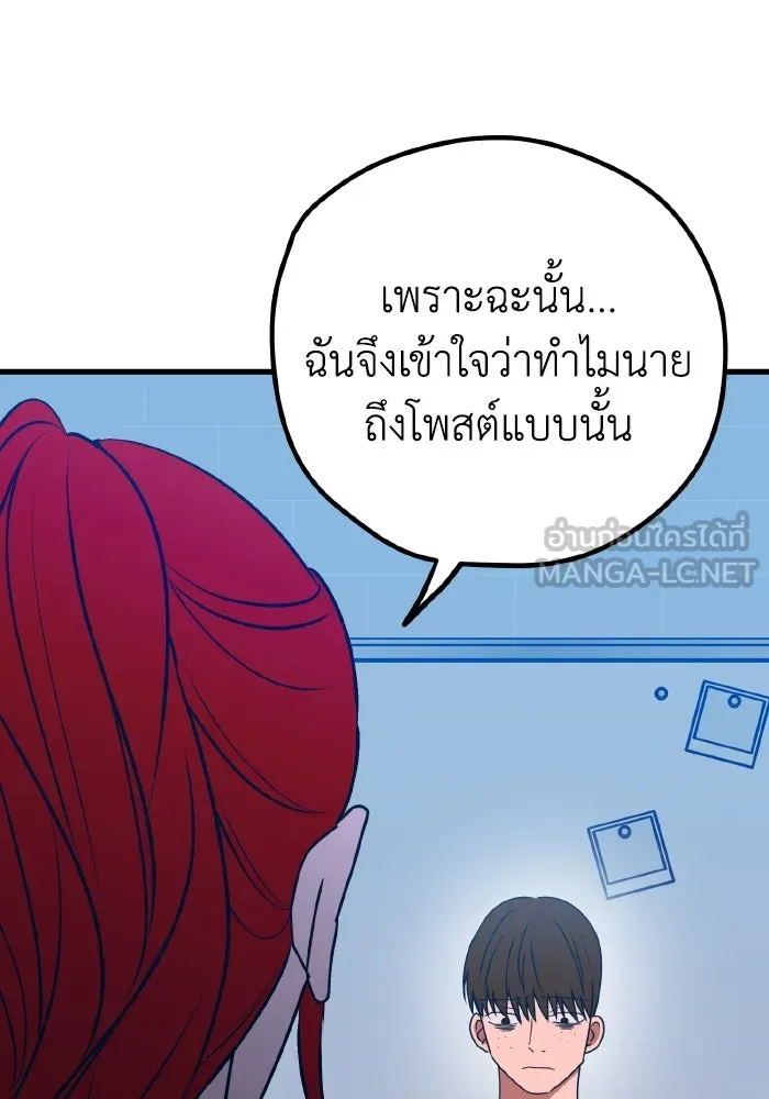 รักนี้ไม่มีรีไซเคิล ตอนที่ 101 รูปที่ 132