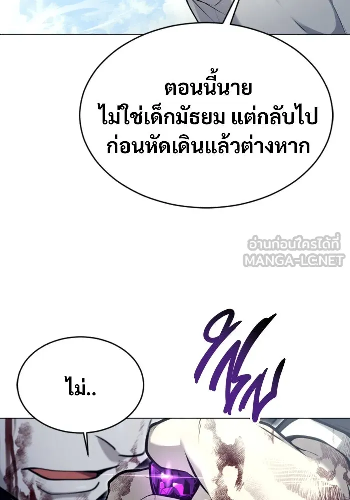 อูเร็ค มาซิโน่ ตอนที่ 26 มาโก 1 รูปที่ 78