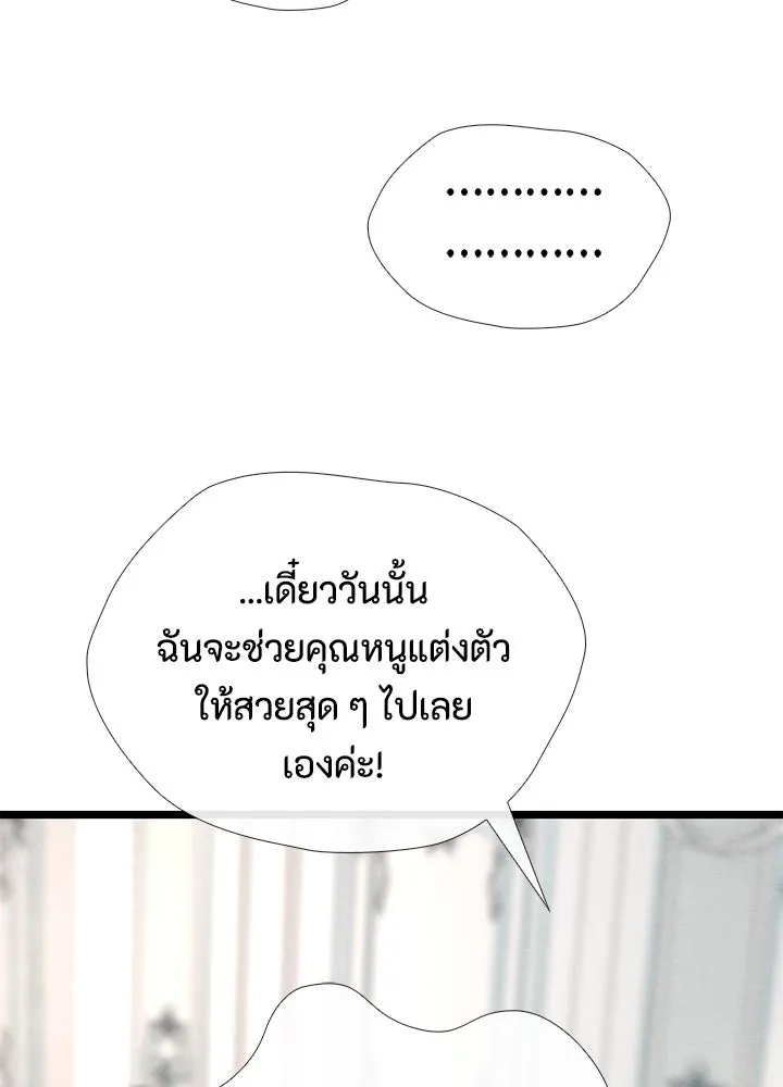 องค์ชายผู้อื้อฉาว ตอนที่ 31 รูปที่ 121