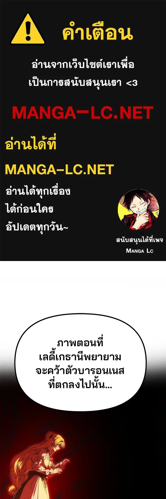 เกมรักจับสามี ตอนที่ 61 รูปที่ 1