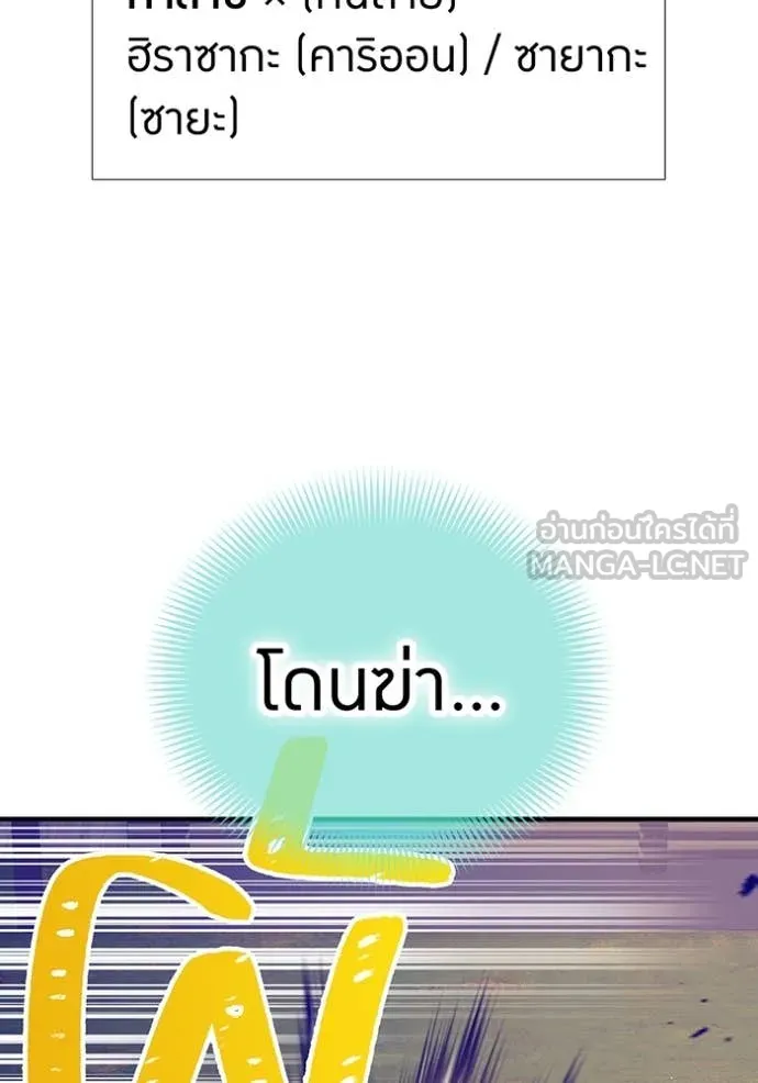 เพลเยอร์เลือดเทวะ ตอนที่ 95 รูปที่ 19