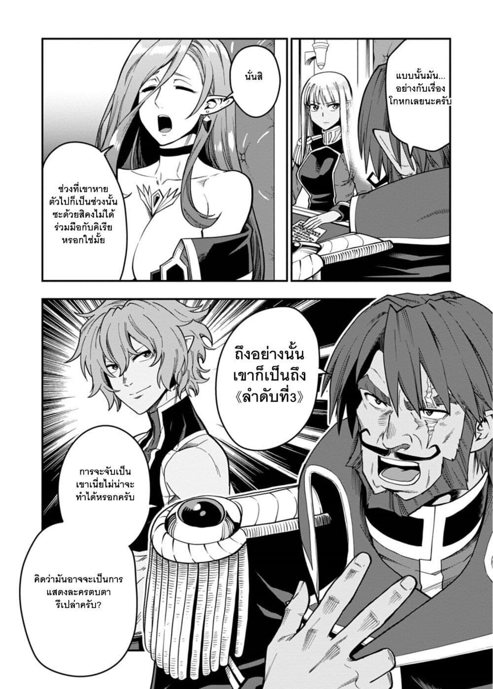 Manga-lc-com อ่านมังงะ อ่านการ์ตูน ออนไลน์ ฟรี Konjiki no Moji Tsukai – Yuusha Yonin ni Makikomareta Unique Cheat ตอนที่ 1 2 3 4 5 6 7 8 9 10 11 12 13 14 ฟรี ไม่มีโฆษณา Manga-lc - อ่าน มังงะ อ่าน การ์ตูน ออนไลน์ อ่านมังงะ ฟรี