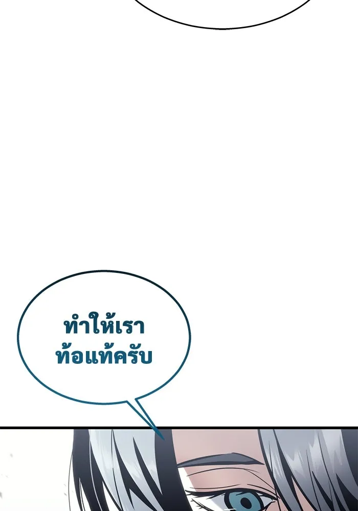 อูเร็ค มาซิโน่ ตอนที่ 7 ไฟดับ รูปที่ 82