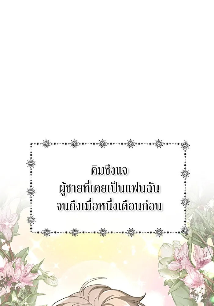 ละลายรักให้ล้นใจ ตอนที่ 1 รูปที่ 34