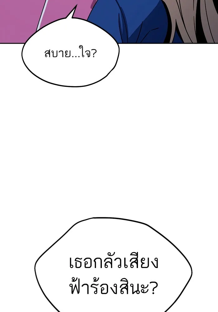 โชคชะตานำพารัก ตอนที่ 54 คะ...คำตอบ รูปที่ 67