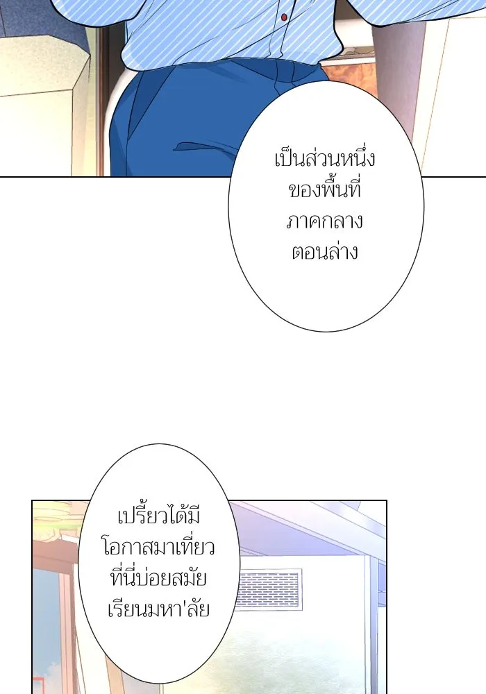 2nd Love หนุ่มเฮ้วสาวbrเปรี้ยวรักเดียวโด ตอนที่ 37 รูปที่ 64