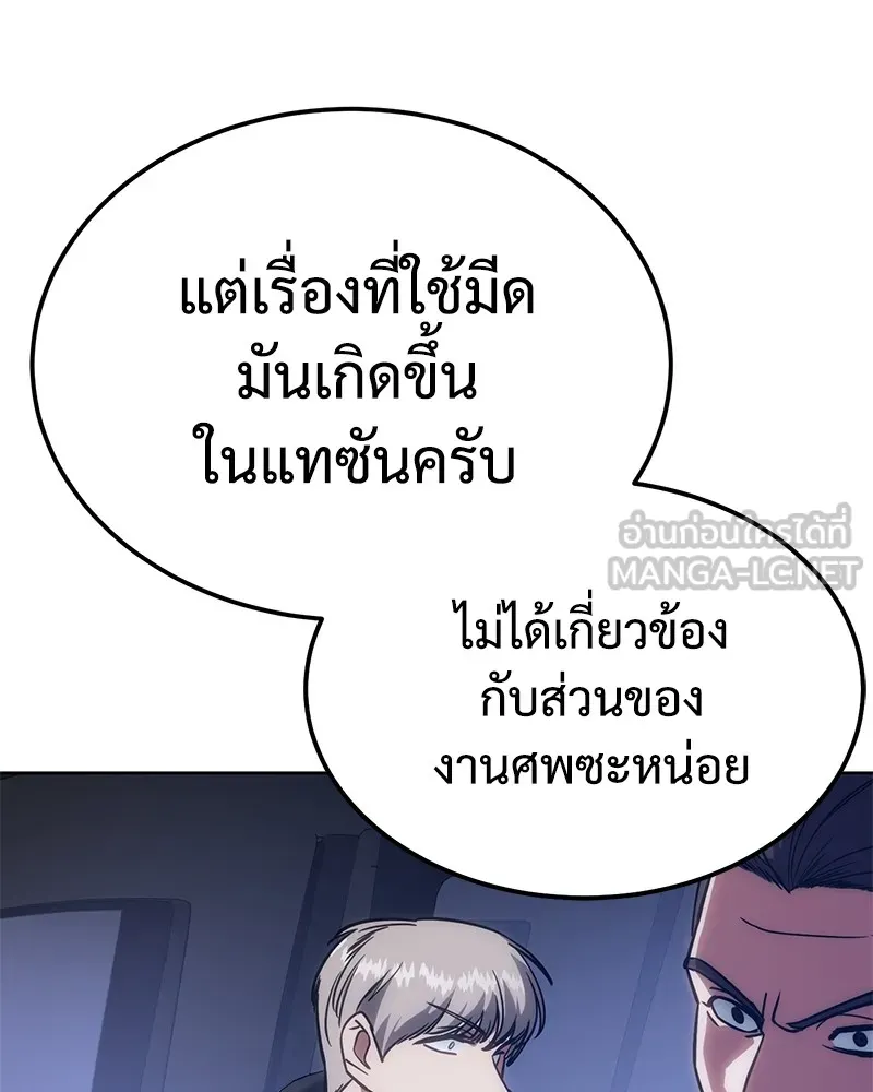 แบคXX ตอนที่ 7 รูปที่ 15