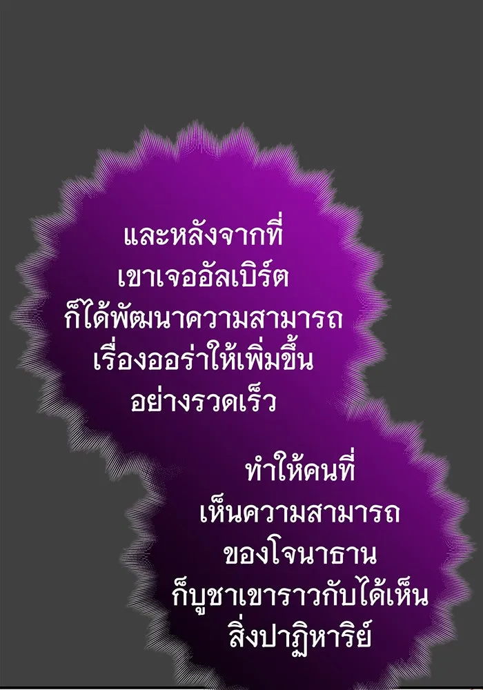 นางร้ายที่ไหนจะมีคุณธรรม ตอนที่ 65 รูปที่ 29