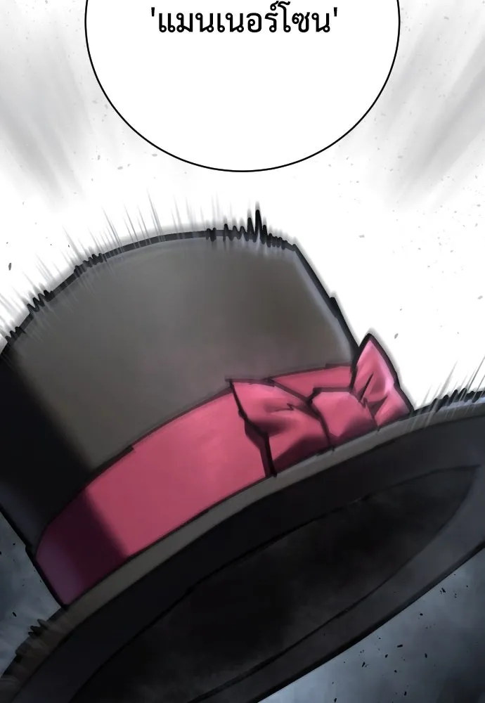 เพชฌฆาตลงทัณฑ์ ตอนที่ 27 รูปที่ 11