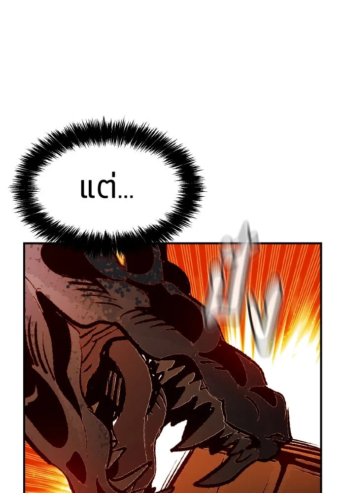 The Lone Necromancer ตอนที่ 103 รูปที่ 95