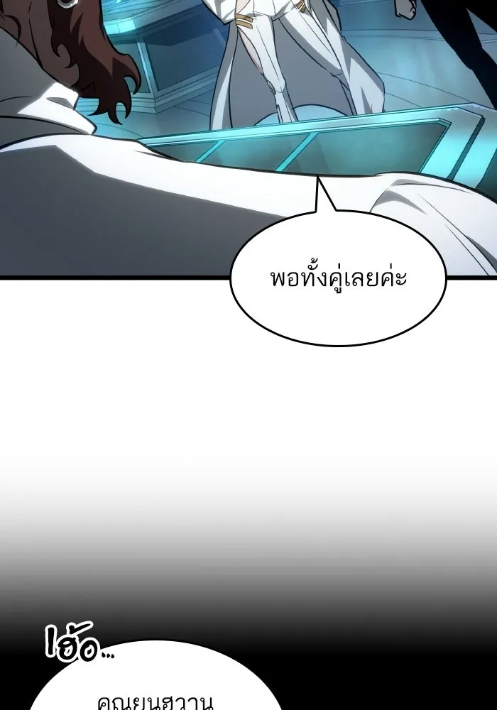 หลังวันสิ้นโลก ตอนที่ 201 รูปที่ 50