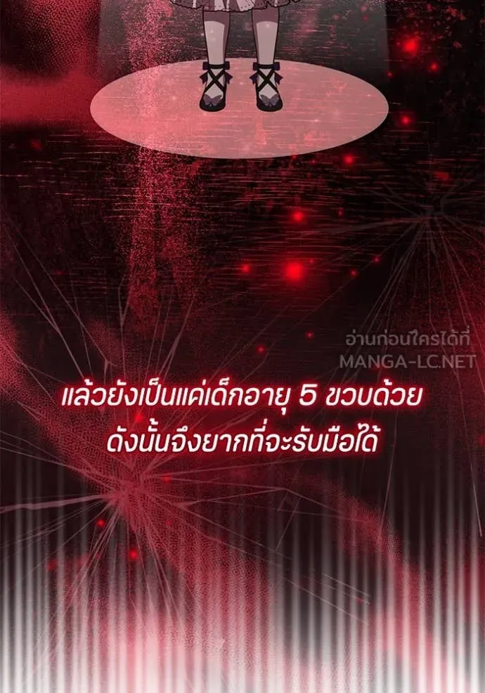 ป๊ะป๋าขา หนูลาแล้ว ตอนที่ 64 รูปที่ 106