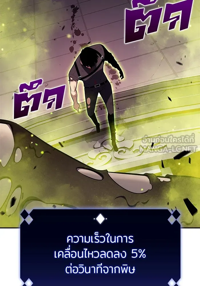 ผู้เล่นหน้าใหม่เลเวลแมกซ์ ตอนที่ 159 อาธารัคเซียจักรพรรดินีแห่งเลื รูปที่ 138