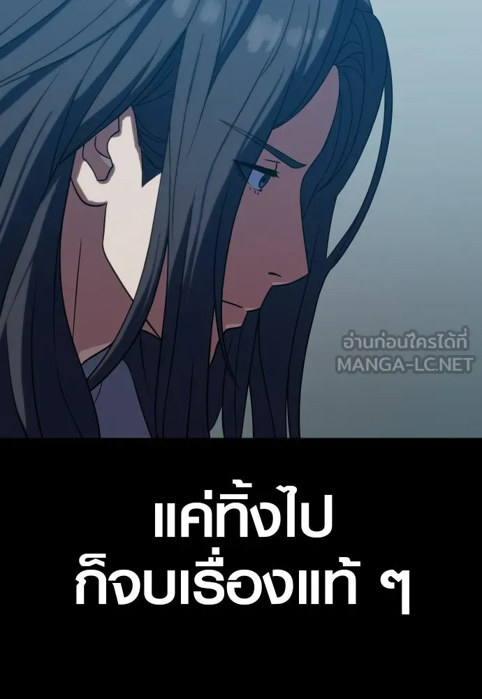 นักรบแช่แข็ง ตอนที่ 7 รูปที่ 90