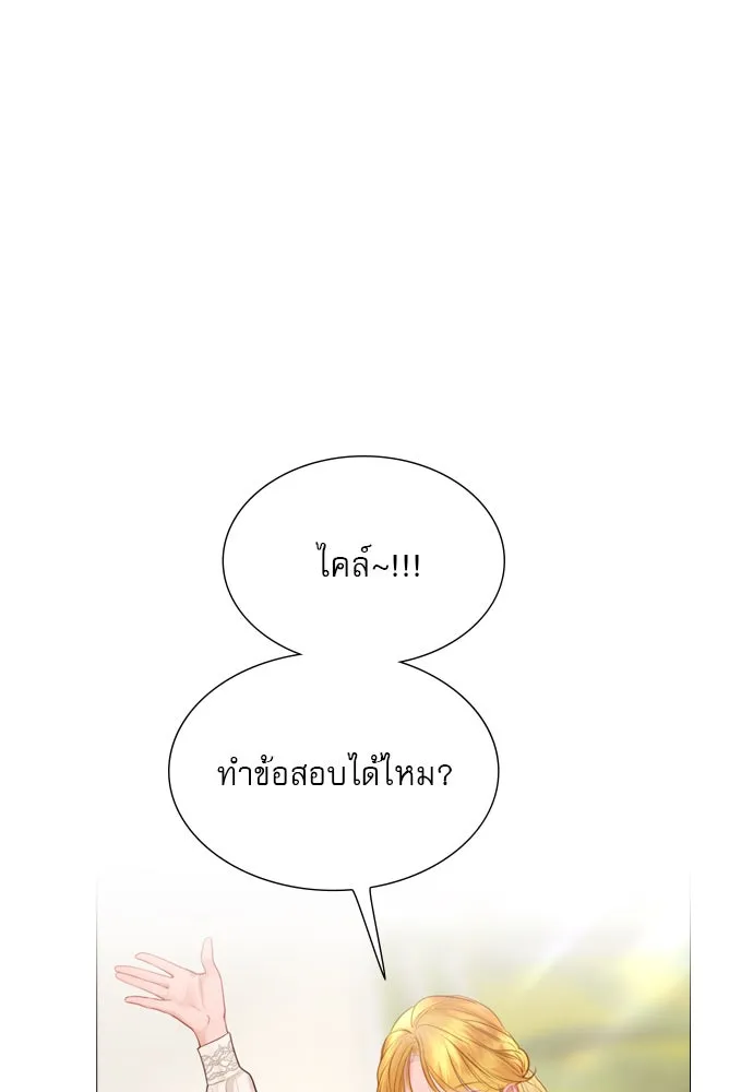 ถ้าไม่ร้อง ก็จงอ้อนวอนซะ ตอนที่ 42 รูปที่ 91