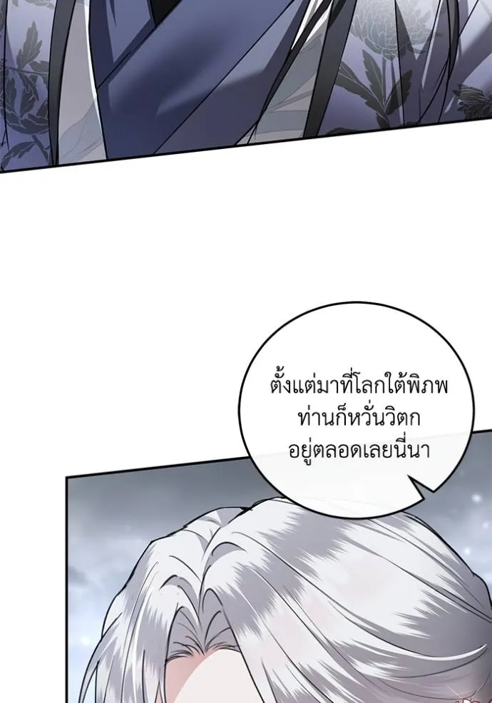 ยามหมาป่าทมิฬเรียกหา ตอนที่ 11 รูปที่ 50