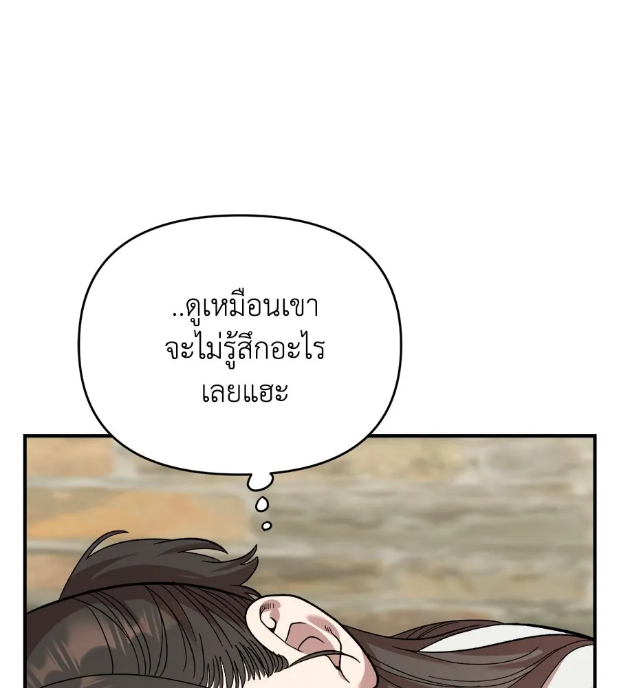 เพื่อนกันมันส์เกิน ตอนที่ 5 รูปที่ 163
