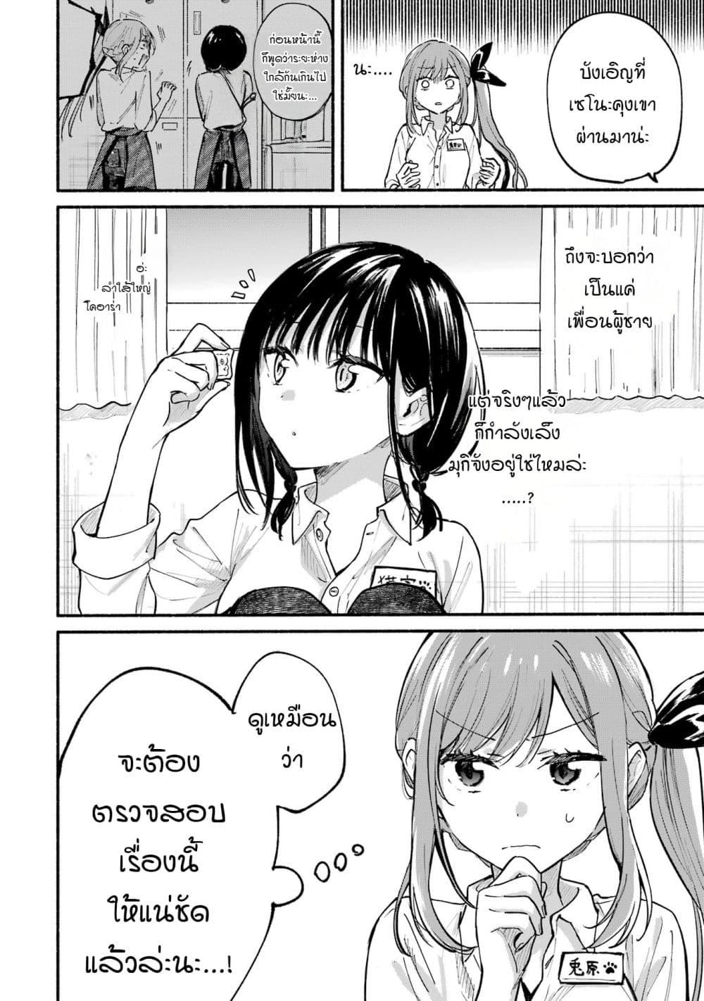 Manga-lc-com อ่านมังงะ อ่านการ์ตูน ออนไลน์ ฟรี Tonari No Neko To Koi Shirazu ตอนที่ 1 2 3 4 5 6 7 8 9 10 11 12 13 14 ฟรี ไม่มีโฆษณา Manga-lc - อ่าน มังงะ อ่าน การ์ตูน ออนไลน์ อ่านมังงะ ฟรี