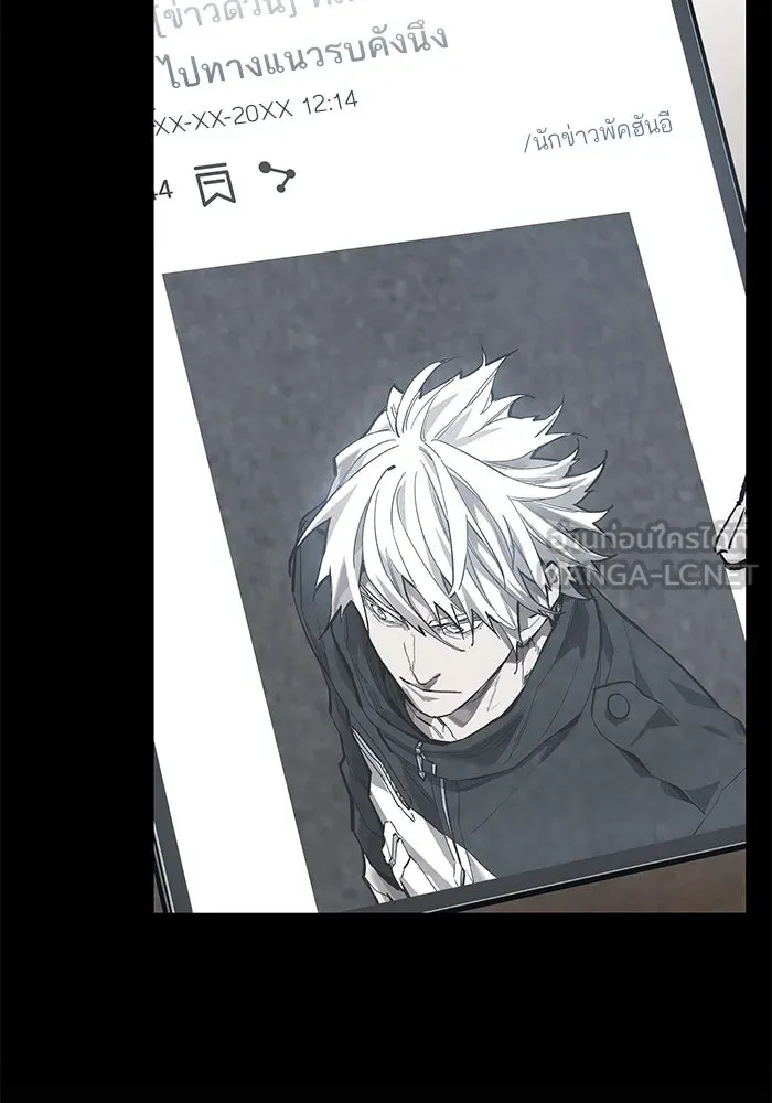 ยอดคนเลเวลทะลุ ตอนที่ 93 รวมพลกิลด์บังแพ รูปที่ 24