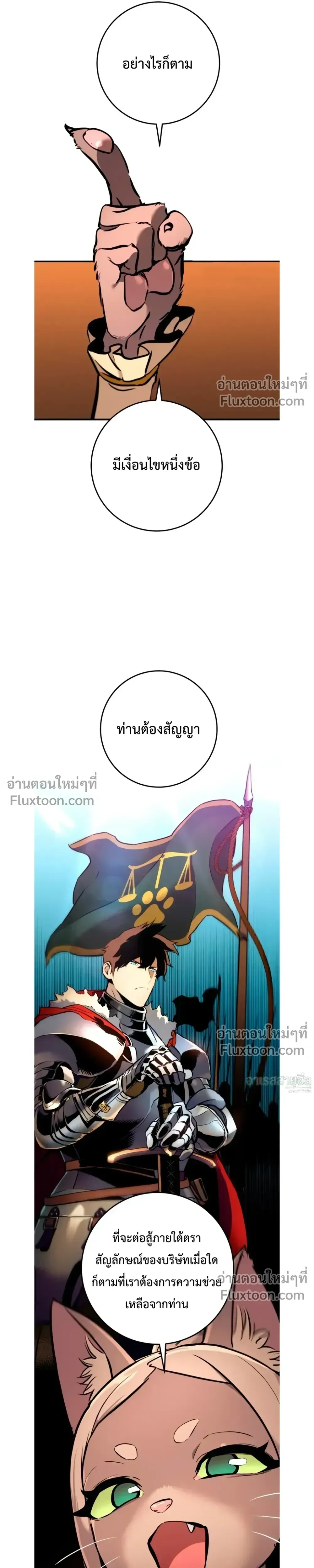 The Wandering Knight_s Survival Manual การเอาช_ว_ตรอด ของอ_ศว_นพเนจร ตอนที่ ตอนที่ 19 รูปที่ 15