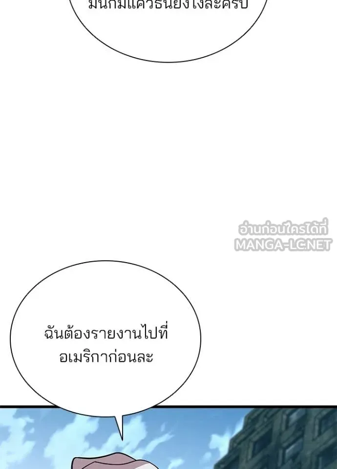 Villain to kill ตอนที่ 214 รูปที่ 53