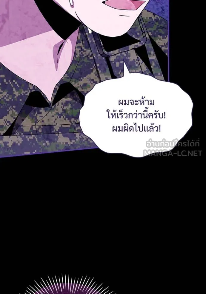 ฉันเนี่ยนะ ตอนที่ 65 รูปที่ 96