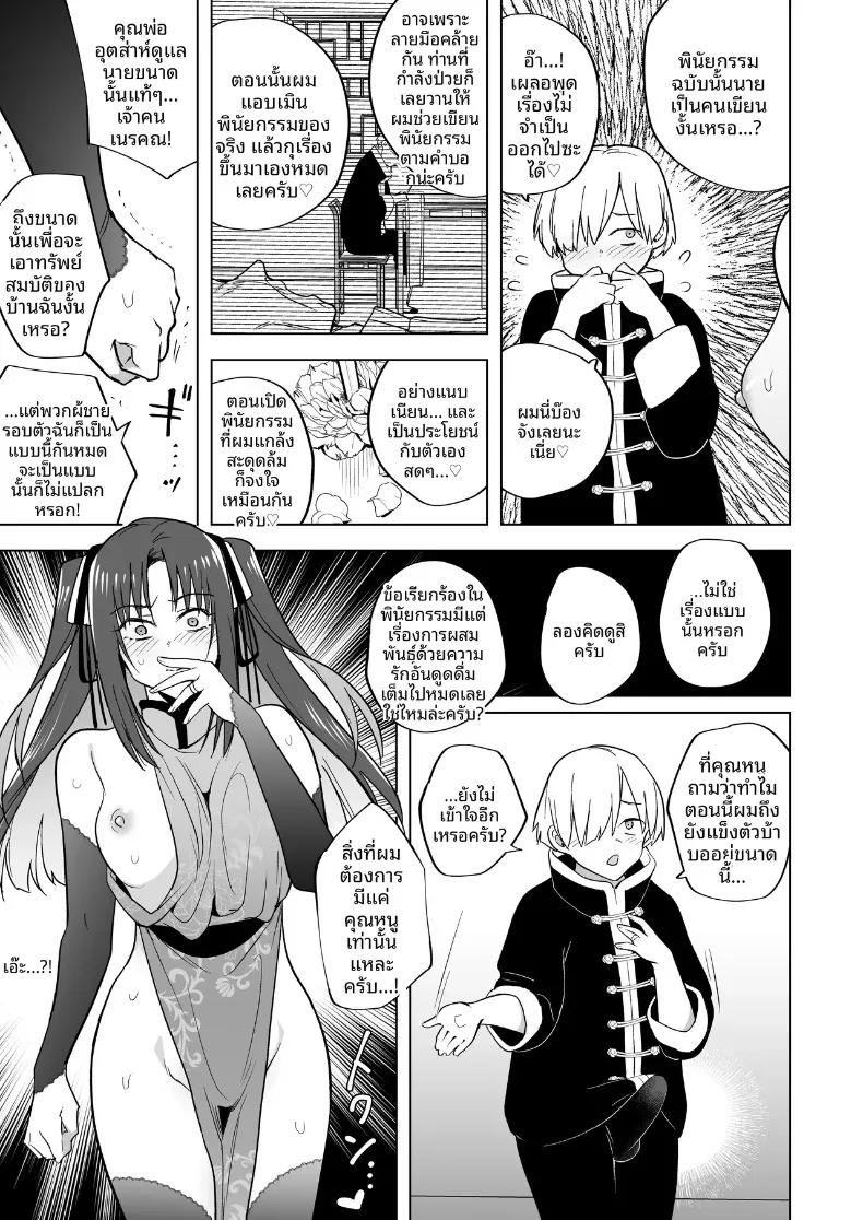 Doujin-Lc- อ่าน โดจิน มังฮวา เกาหลี ญี่ปุ่น จีน แปลไทย คุณหนูสายรุกผู้ไม่ยอมใคร (Tokiwa Yutaka) ตอนที่ 1 2 3 4 5 6 7 8 9 10 11 12 13 14 ฟรี ไม่มีโฆษณา อ่าน โดจิน Manhwa เกาหลี ญี่ปุ่น จีน เรามีครบ คัดมาให้เน้นๆ โดจิน 18+ รับประกันความฟินโดย  Doujin Lc