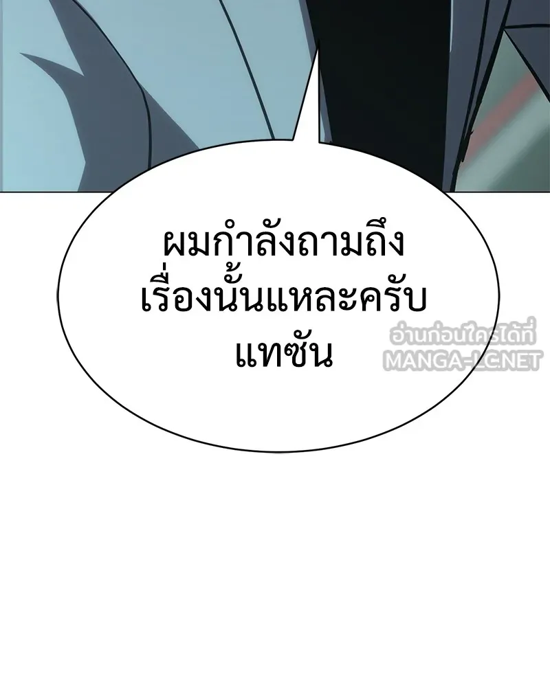 แบคXX ตอนที่ 22 รูปที่ 129