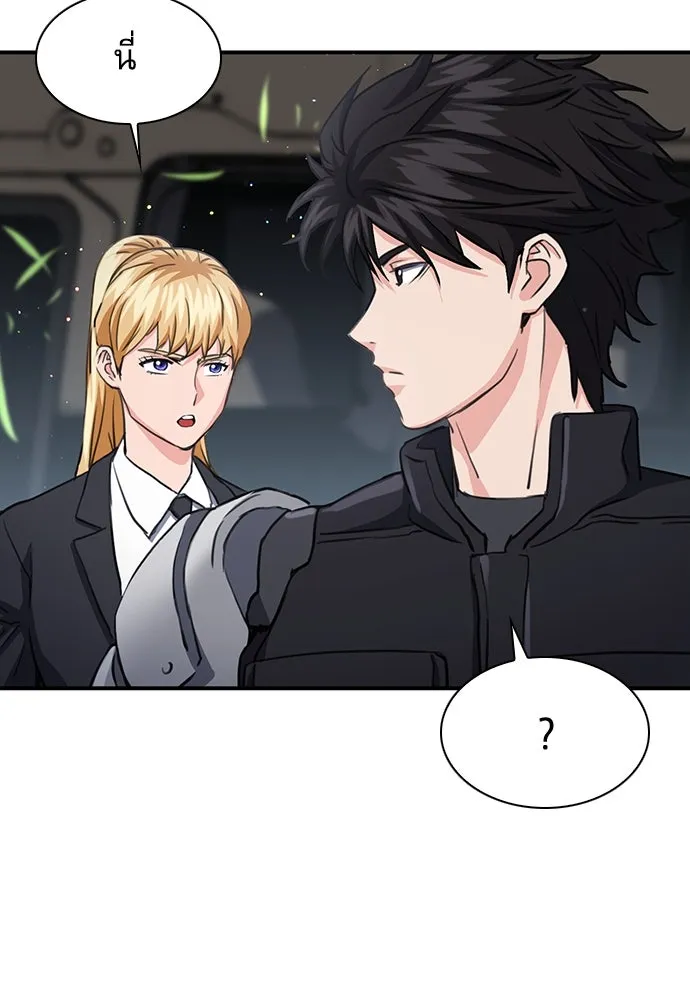 ดรูอิดแห่งสถานีโซล ตอนที่ 104 รูปที่ 68