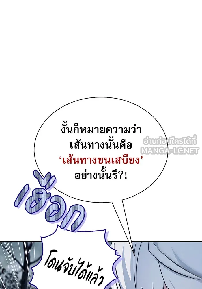 ผมไม่ได้เก่งอย่างที่คิด ตอนที่ 73 รูปที่ 75